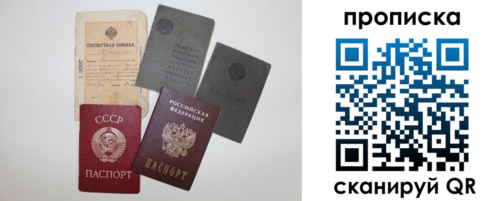 прописка паспорт в Нижних Сергах